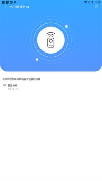 八爪鱼遥控器软件 截图1