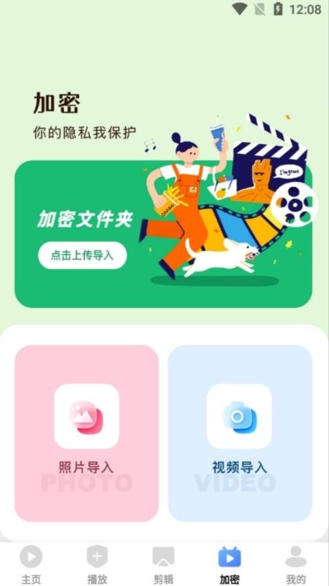 爱坤影视最新版 截图2