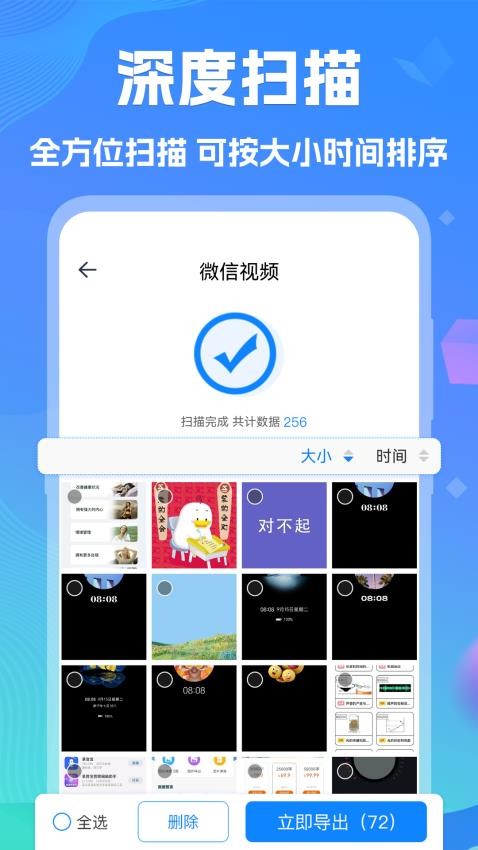 强力手机数据app 截图2