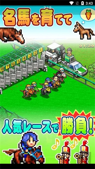 顶级跑马牧场汉化版 截图3