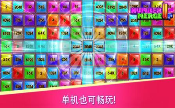 数字叠叠乐 截图1