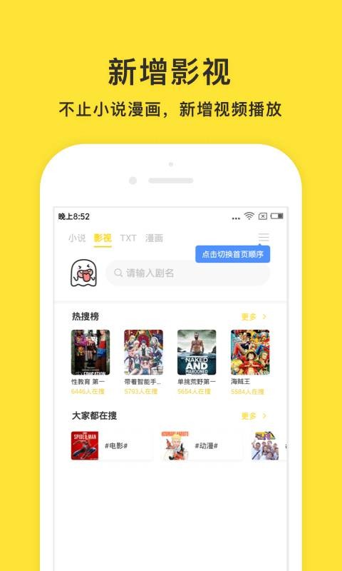 小鬼快搜最新版本