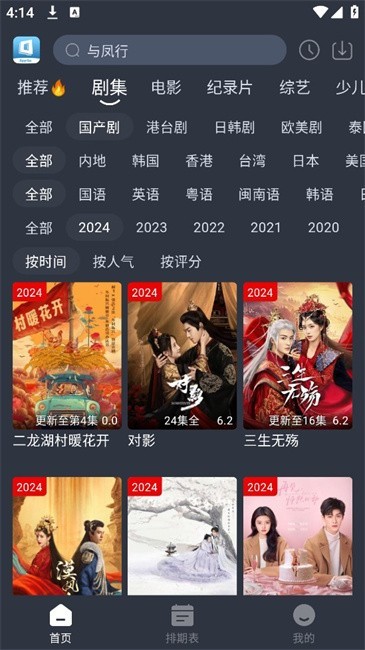 新感觉影视