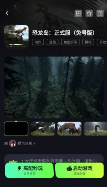 机咪云游戏旧版本