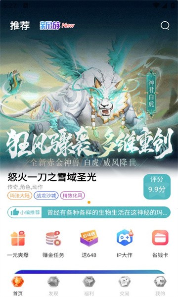 5686游戏盒子APP 截图2