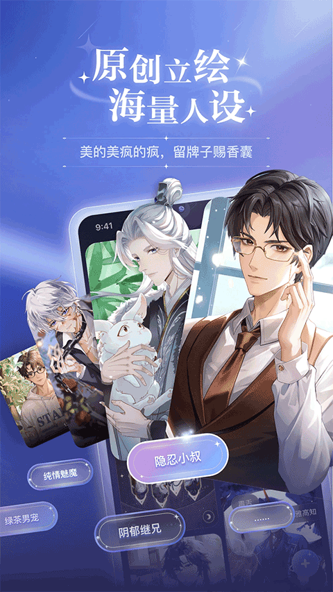 破次元恋人不充钱版 截图3
