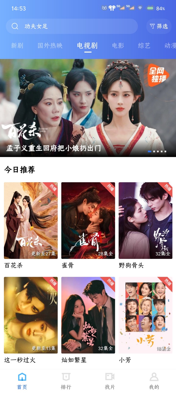 凌云视频免费无广告版 截图4