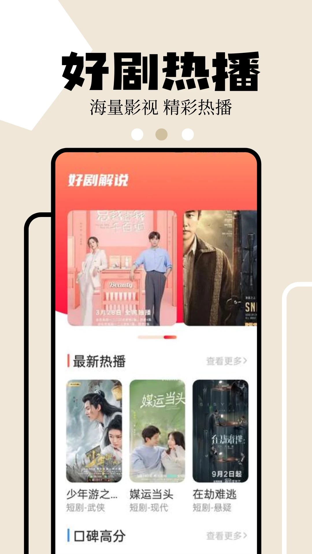 狮子影评老版本 截图4