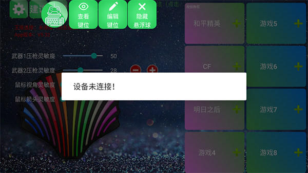 KuGamer魅影王座 截图3