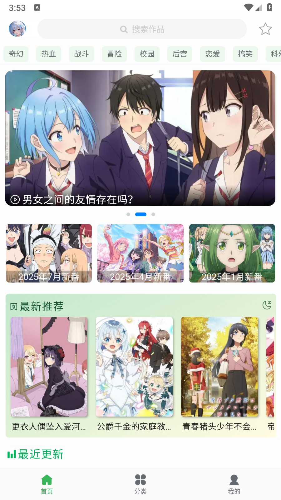 漫岛动漫app官方 截图1