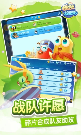 疯狂贪吃蛇手游