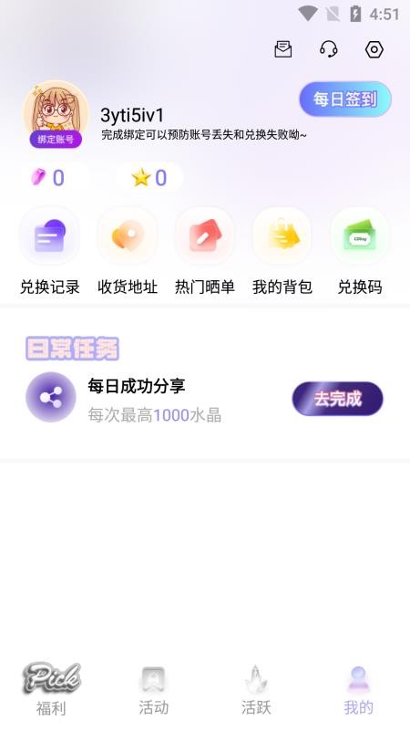 爱豆星社app v1.7.8 截图3