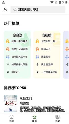 书芽小说app官方