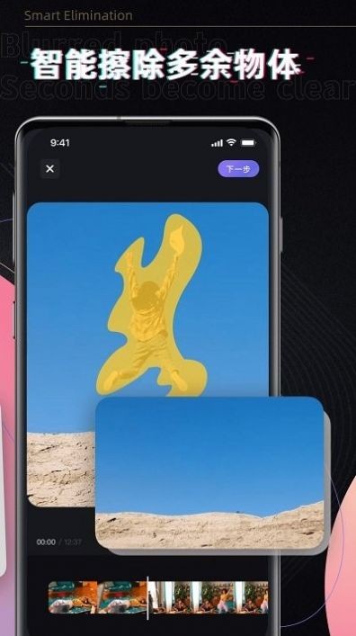小牛去水印 截图2