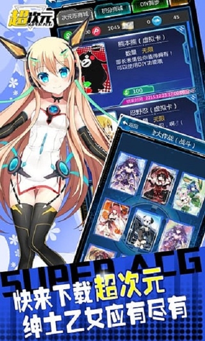 超次元AR APP 截图2