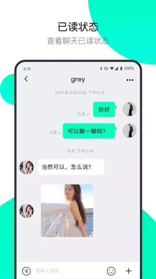 阿聊通讯 截图1