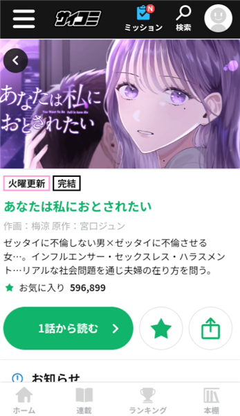 Cy漫画免费下载 截图4