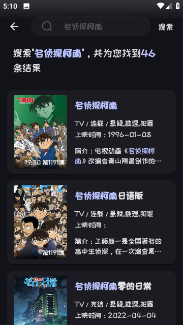 mi动漫最新版官方下载2025 截图4