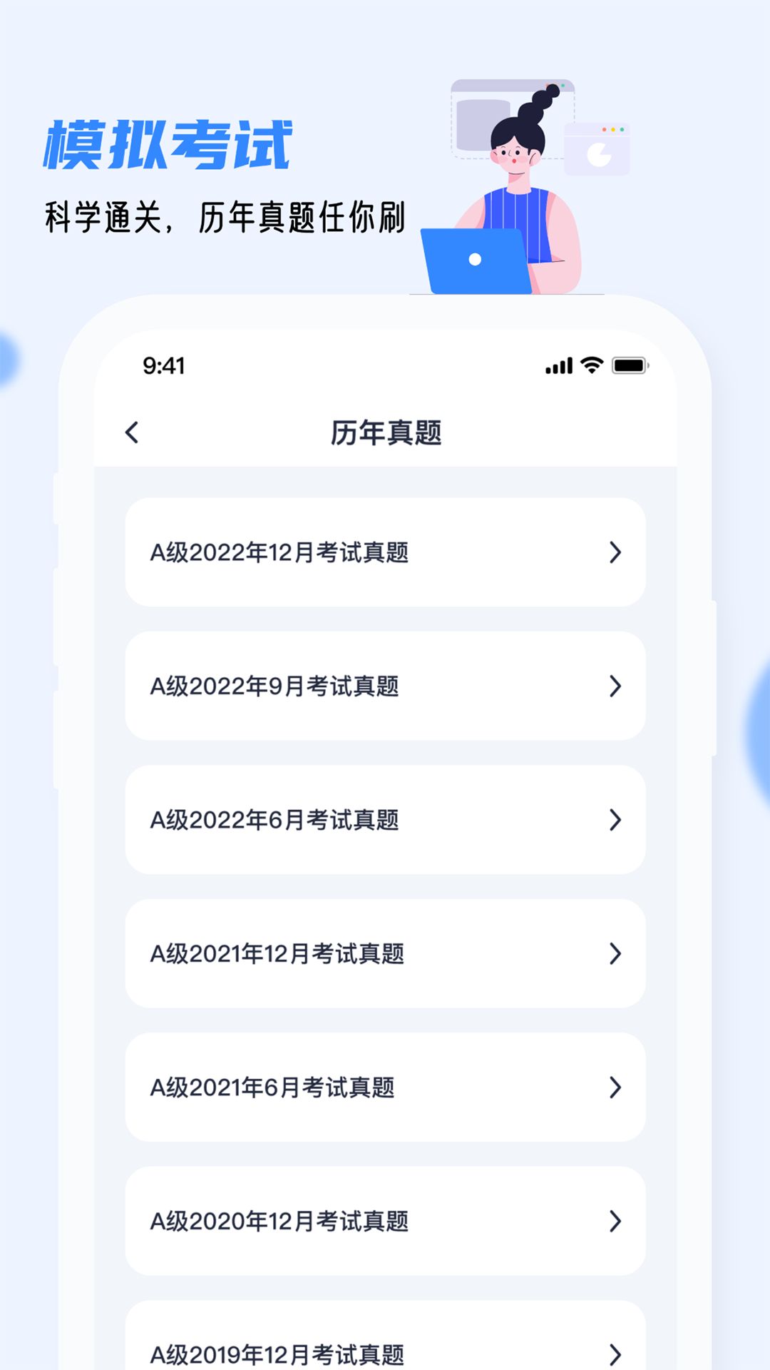 英语AB级小牛题库app 截图2