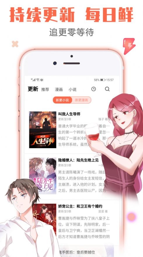 魔皇大管家漫画海棠搜书 截图2