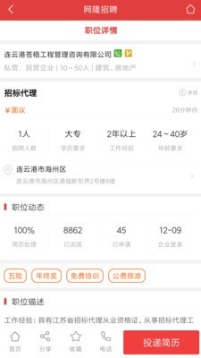 网隆招聘_网隆招聘APP安卓下载 网隆招聘vip免费版下载v2.4.1 97下载网