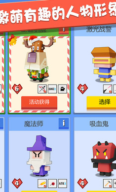 弓箭手大作战官网版 截图5