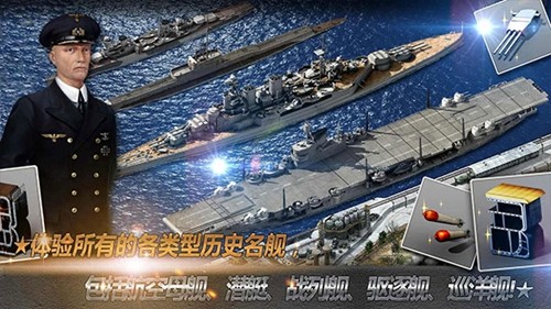 大海战手游2025最新版 截图3