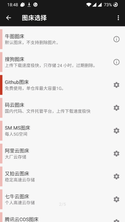 PicPlus图床管理工具中文版 截图2