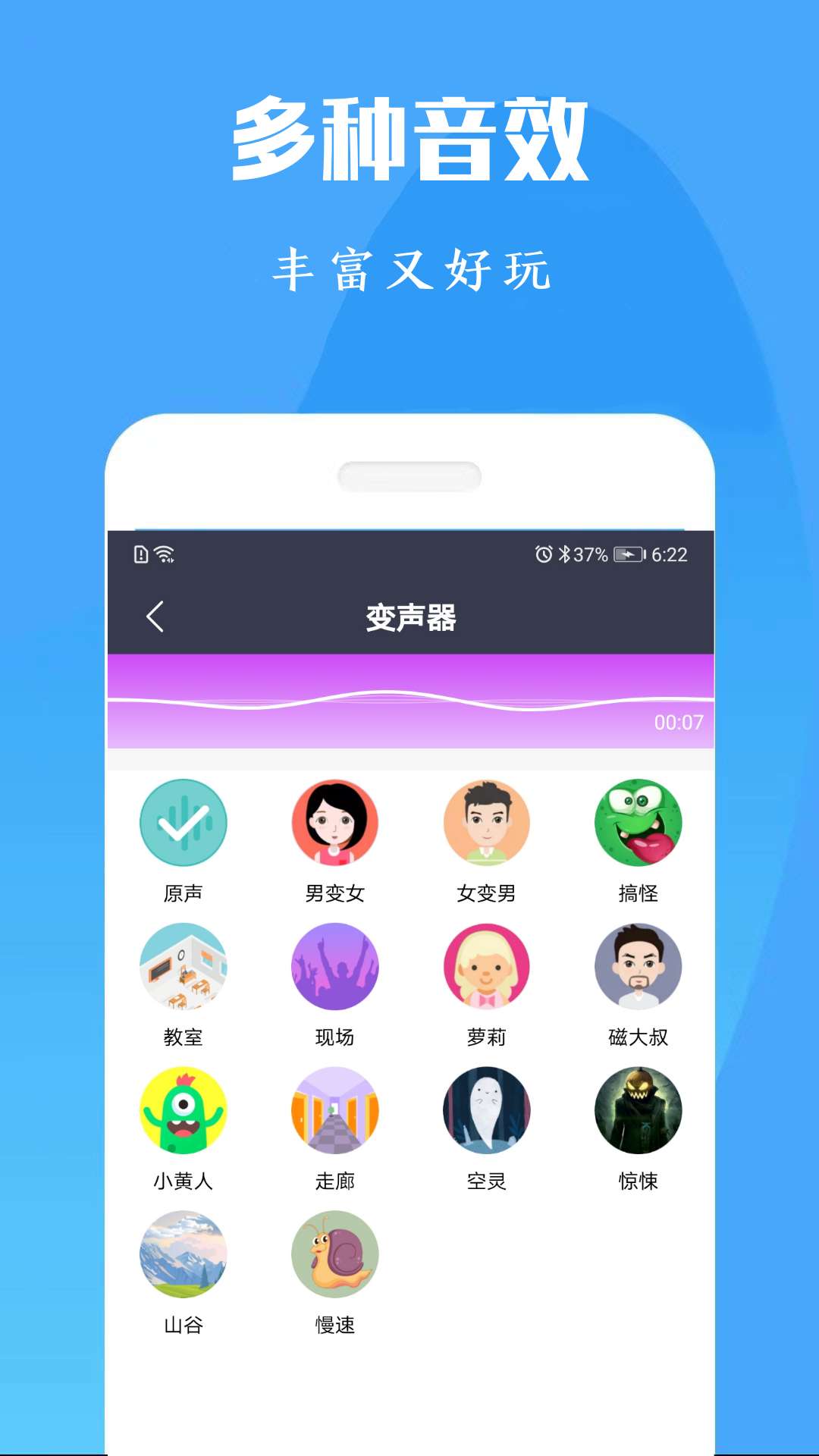 橘子配音变声器 截图4