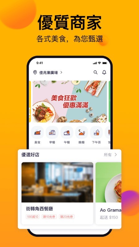 mfood 截图1