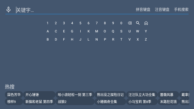 乐柔影视TV盒子 截图3