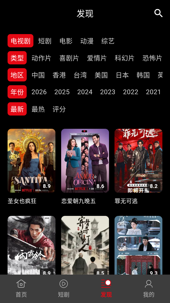 快追影视免费版本 截图4