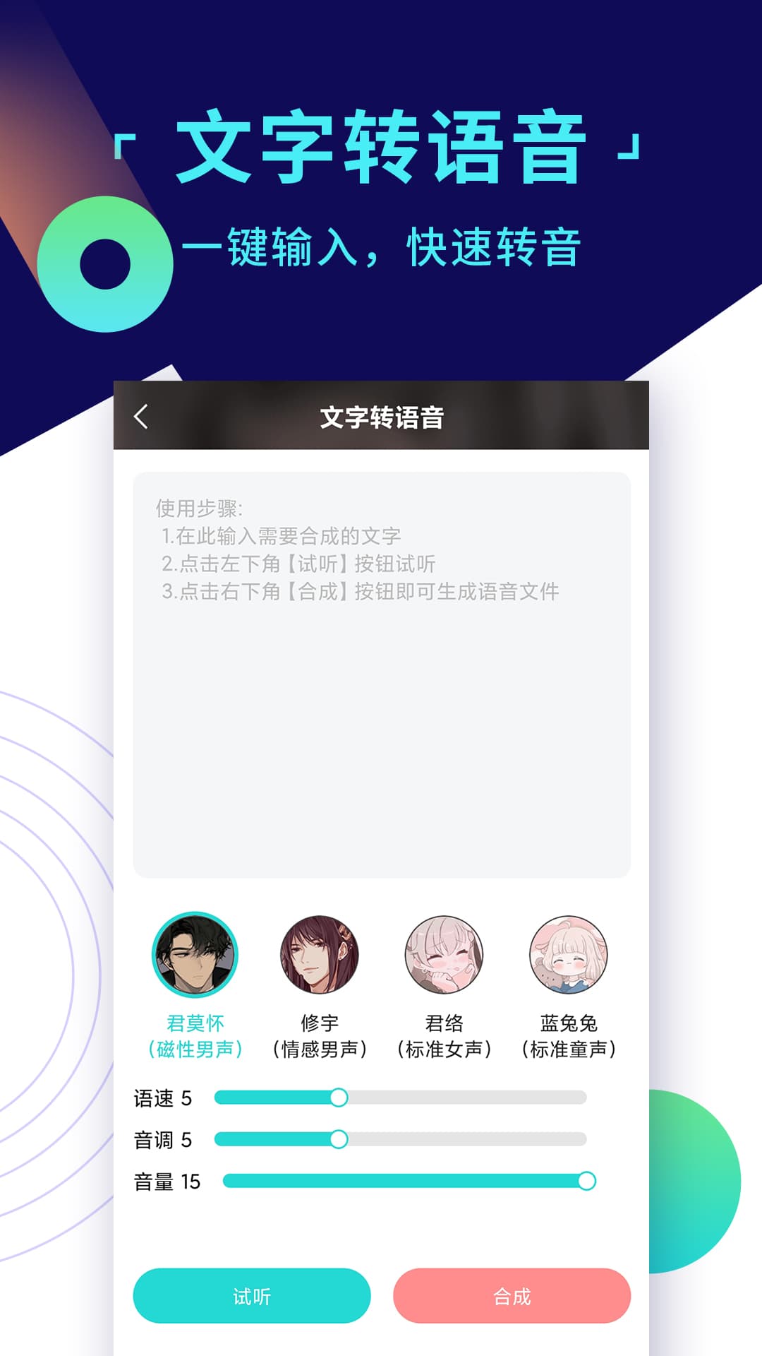 变声器游戏语音助手 截图4