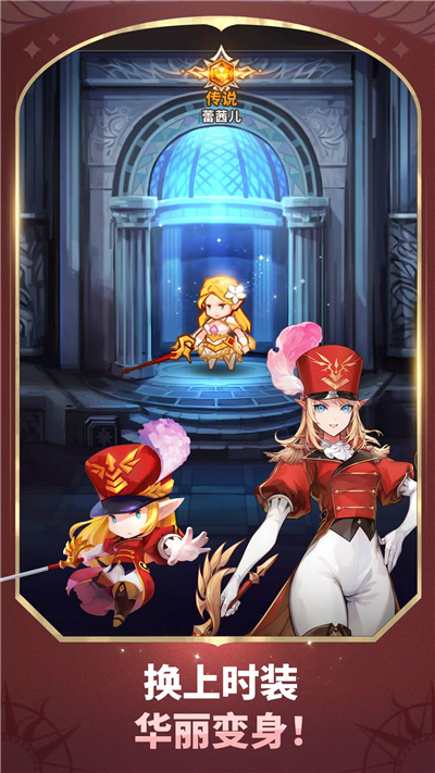 放置七骑士游戏国际服 截图2