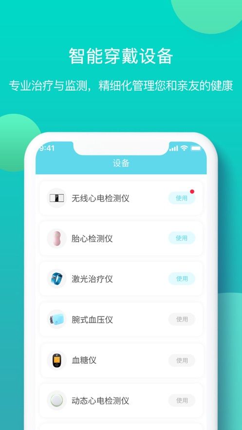 亿邦健康app 截图5