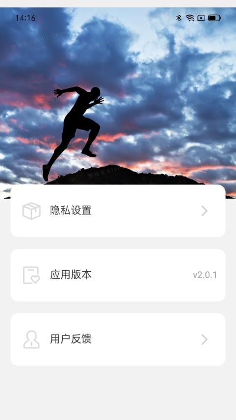 步步高手 截图1