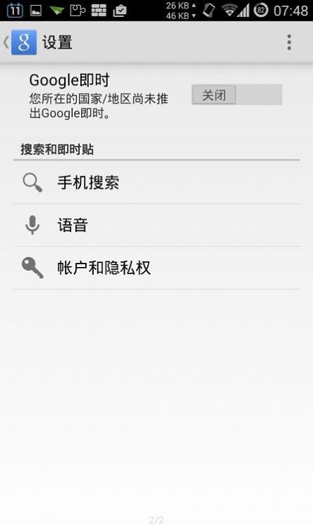 华谷套件app安装包 截图2