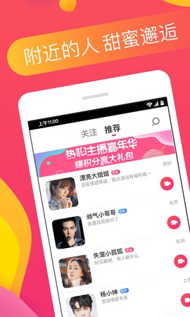 番茄交友软件 截图1