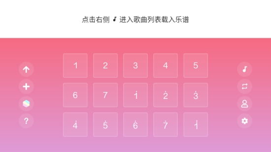 skyscores光遇乐谱 截图1