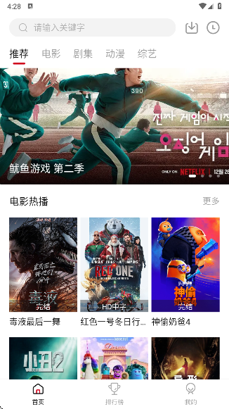 LIBVIO集知盒子官网最新版本 截图2