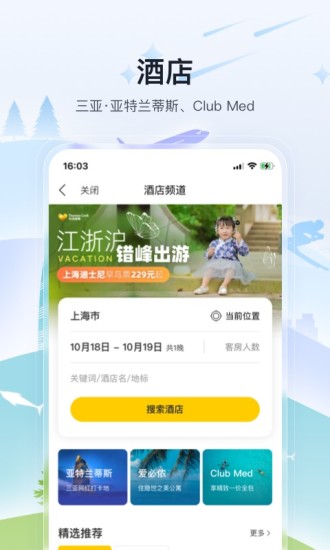 托迈酷客app 5.4.3