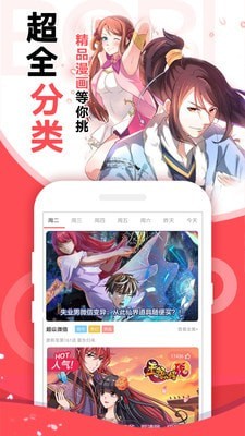 阿卡漫画手机版 截图1