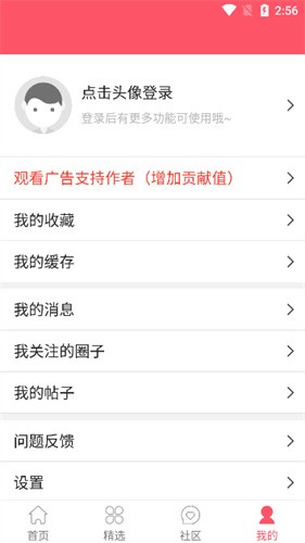 新世界动漫app旧版 截图2