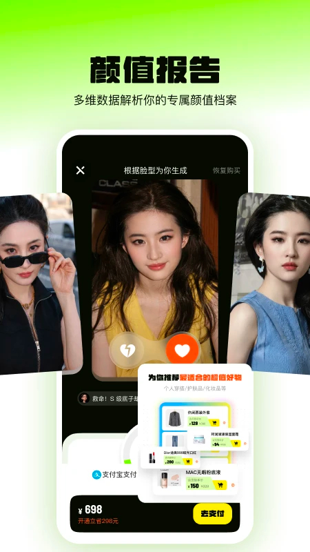 焕颜计划app官网版 截图3