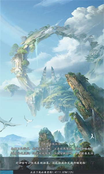 请吩咐妲己 截图1