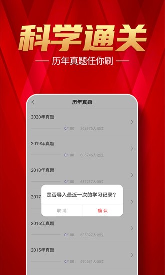 注册消防工程师题库免费版 v2.8.1 1