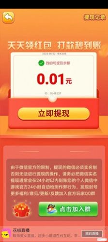 夏日答题赛 截图1