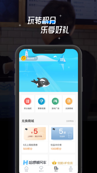 网鱼app 2.5.1 1