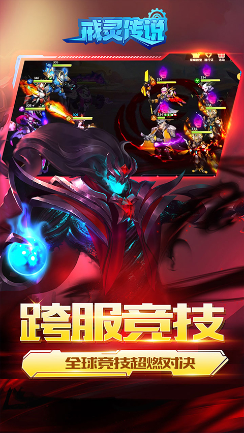 戒灵传说0.1折充值版