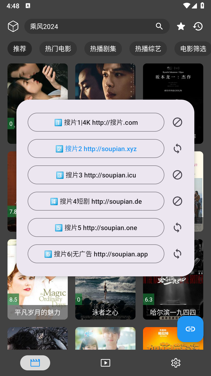 搜片com手机版 截图2